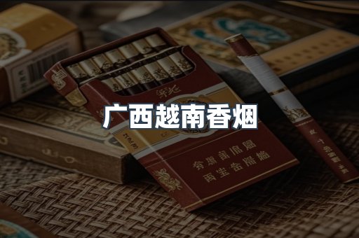 日本香烟系列
